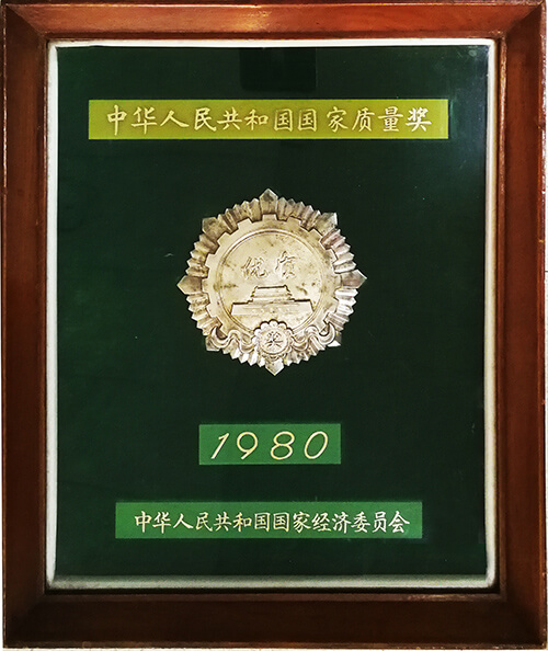 The Silver Award of National Quality Award1980